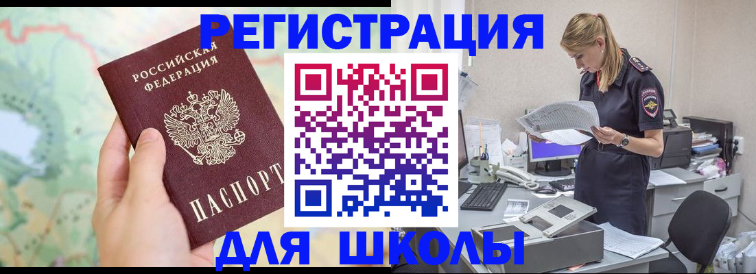 временная регистрация законно в Липецке