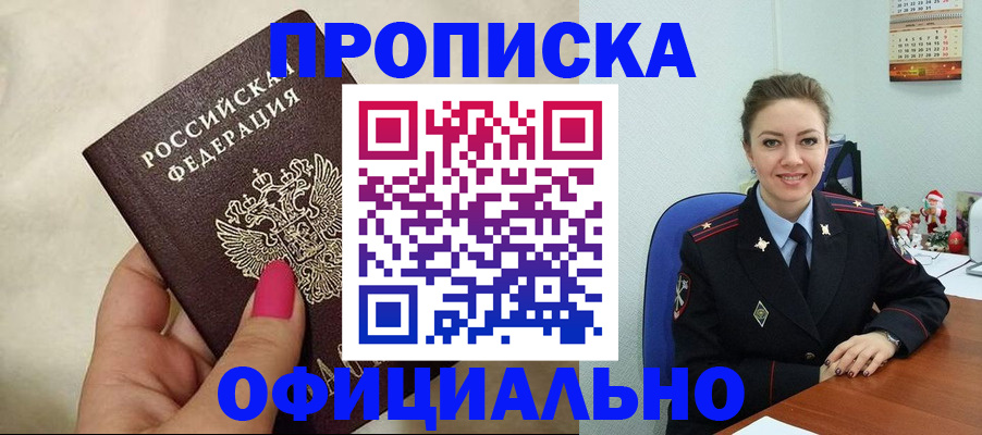 прописка иностранных граждан в Липецке